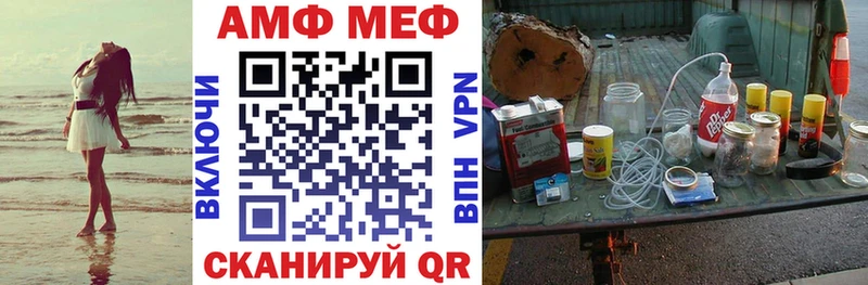 АМФ VHQ ссылка на мегу tor Апатиты хочу