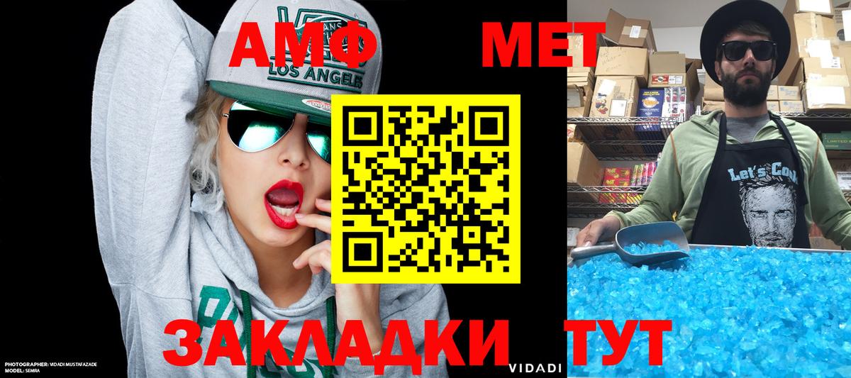 Амфетамин Premium Апатиты