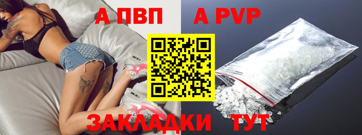 APVP Crystall Апатиты