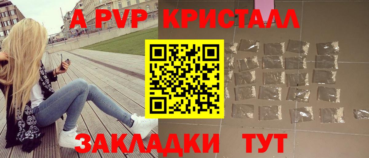 A PVP Апатиты