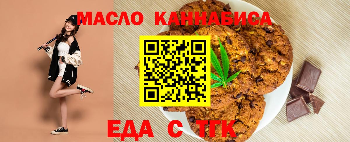 Canna-Cookies конопля  Апатиты 