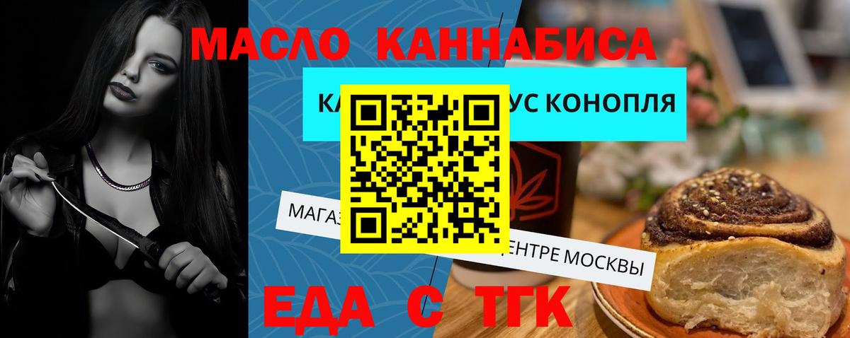 Печенье с ТГК конопля Апатиты