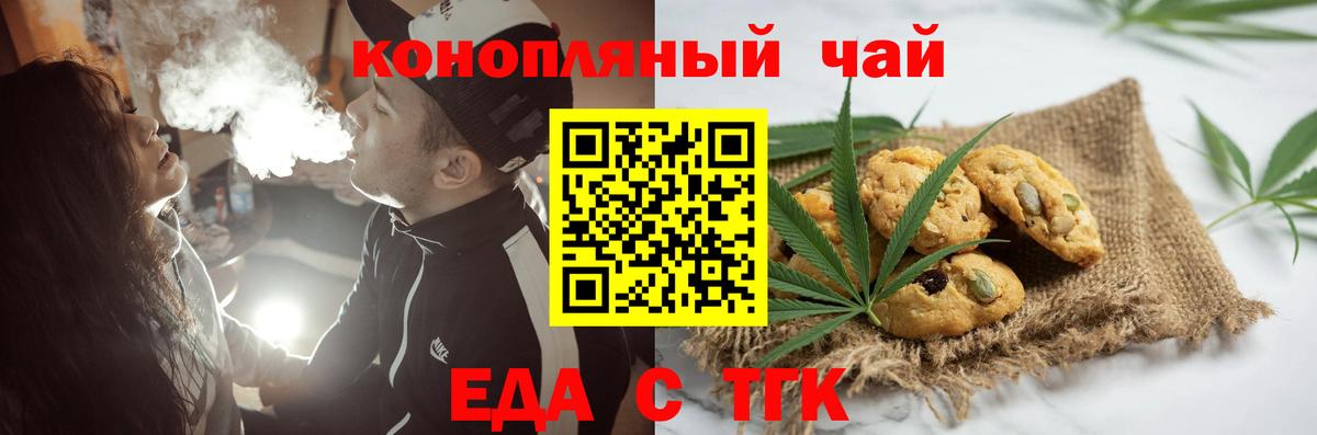 Cannafood конопля  Вход с VPN  Апатиты 