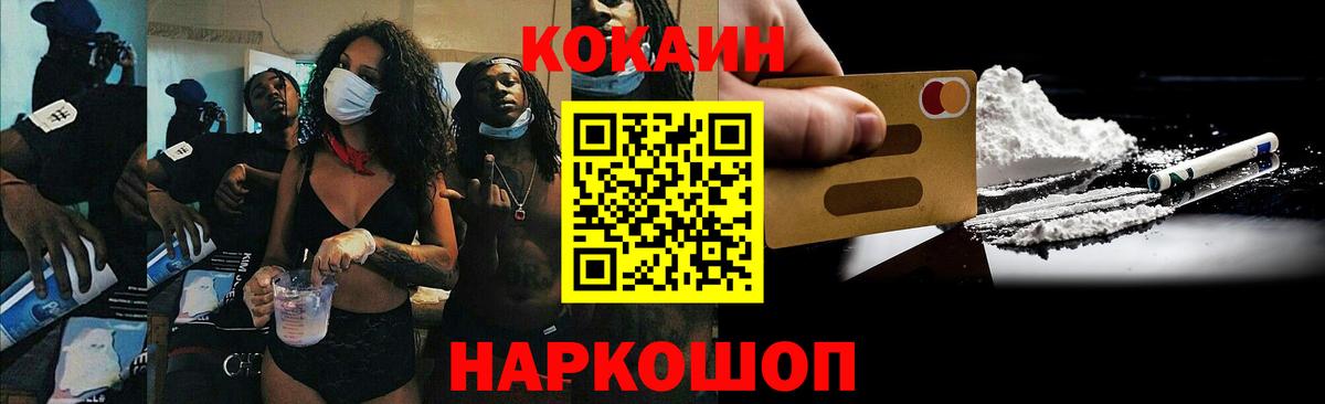 COCAIN Эквадор Апатиты
