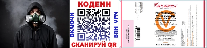 дарнет шоп  Апатиты  Codein Purple Drank 