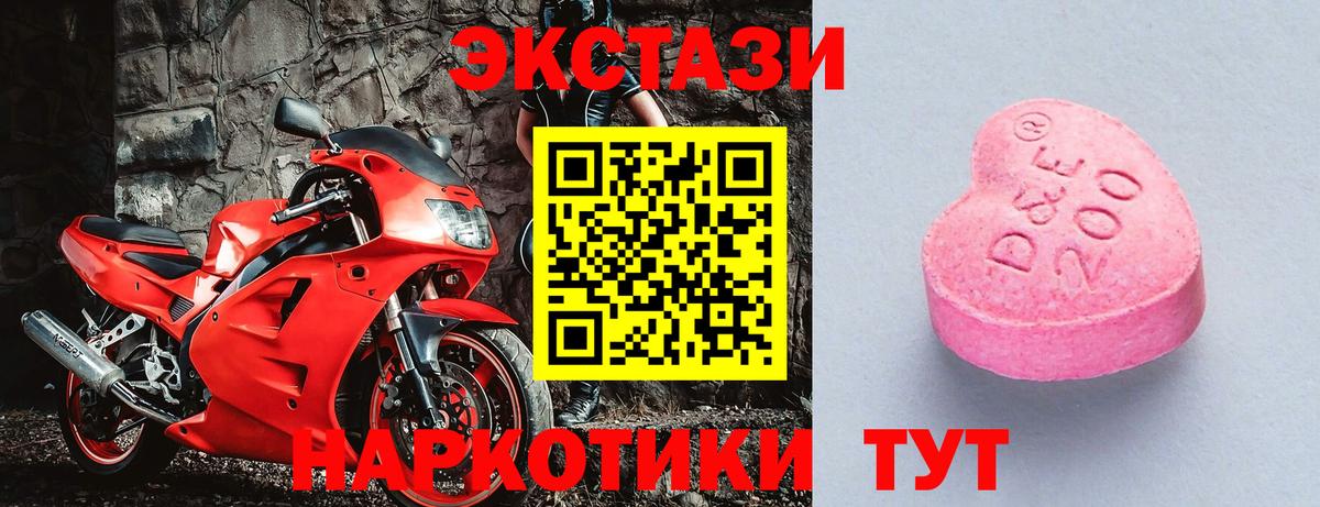 Экстази  закладки  Апатиты  Вход с VPN  ЭКСТАЗИ 250 мг  Ecstasy 280 MDMA 