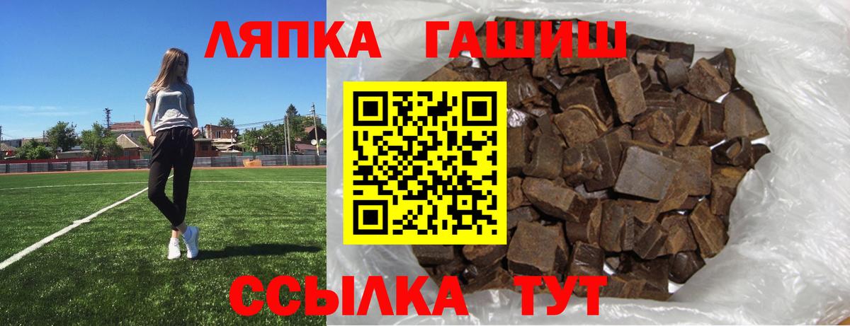 ГАШ ice o lator Апатиты