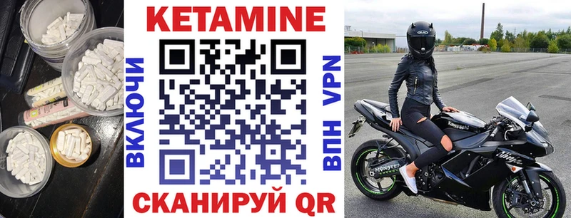 КЕТАМИН ketamine  Апатиты 