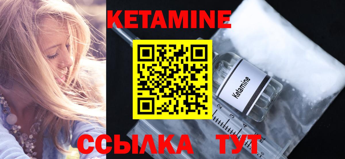 Кетамин ketamine Апатиты