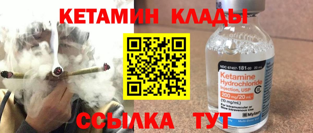 Кетамин ketamine Апатиты