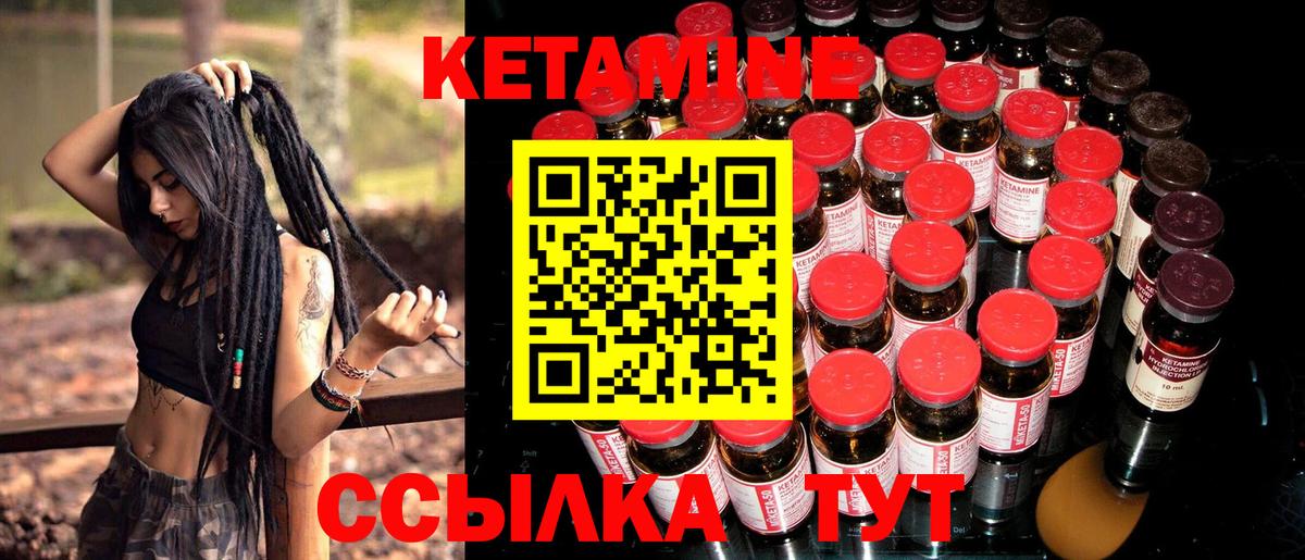 КЕТАМИН VHQ  Апатиты 