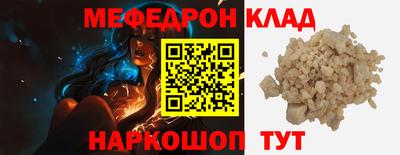 мефедрон Азнакаево