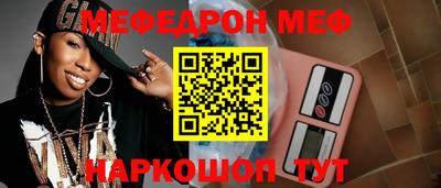мефедрон Азнакаево