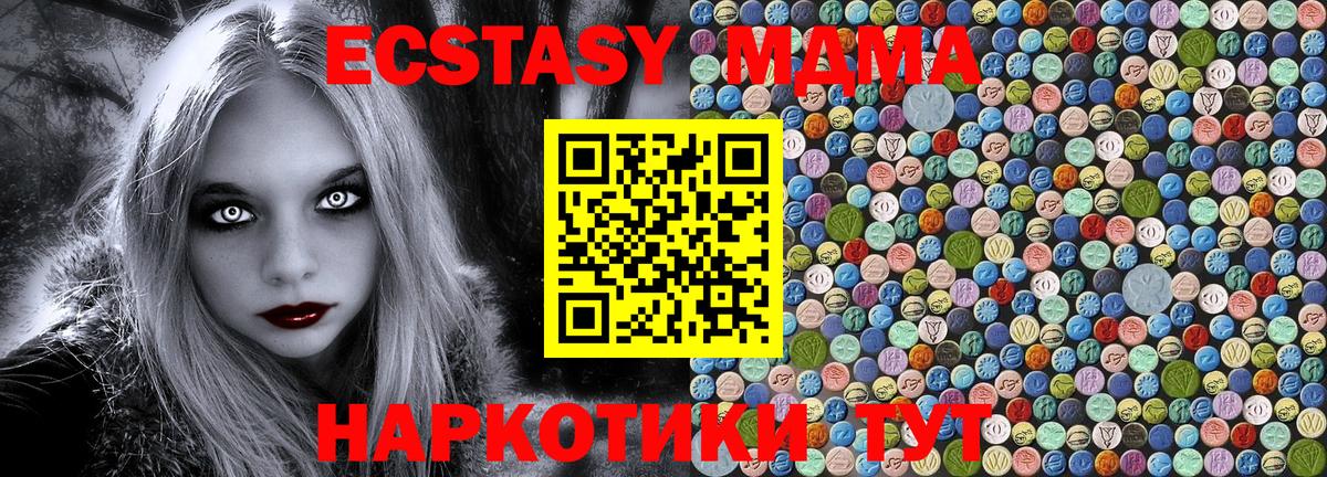 МДМА Molly Апатиты