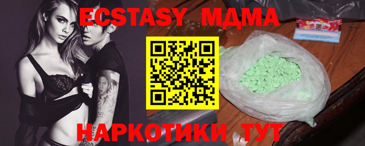 МДМА  MDMA VHQ  Апатиты  Вход с VPN  МДМА молли 