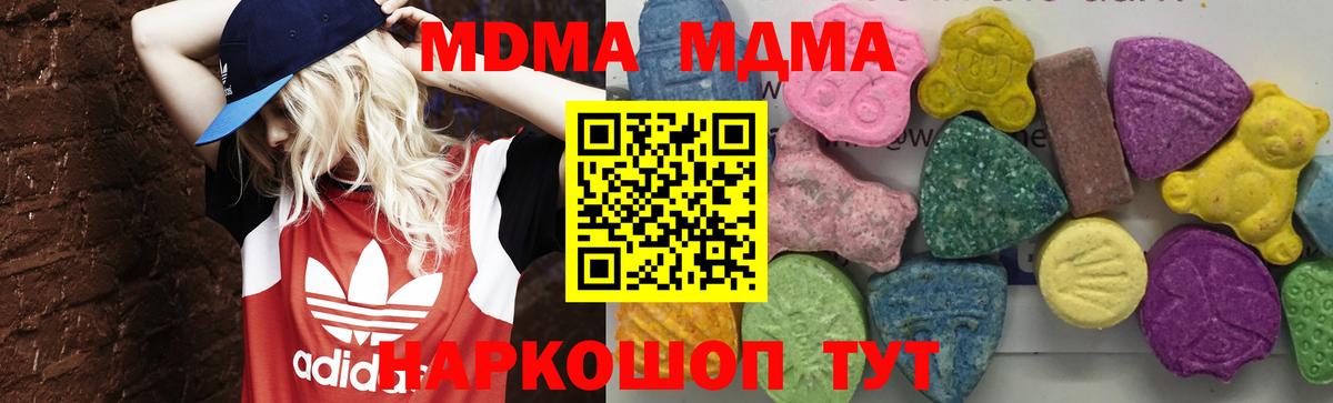 MDMA кристаллы Апатиты