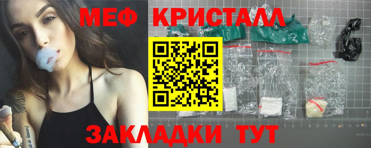 Меф мяу мяу мука Апатиты