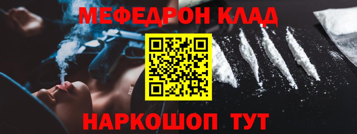 Апатиты  Меф  МЕФ мука  Вход с VPN  МЯУ-МЯУ mephedrone 