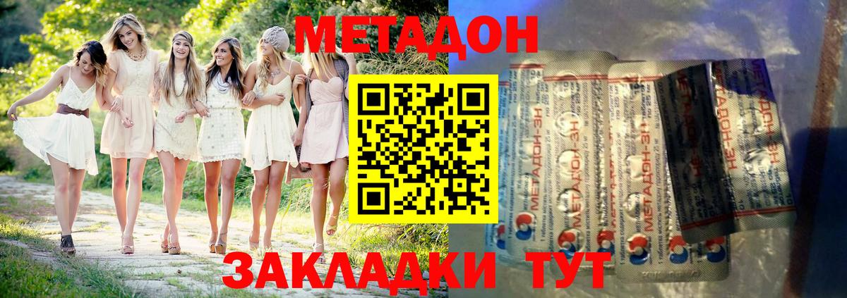 Метадон белоснежный  Вход с VPN  МЕТАДОН methadone  Апатиты 