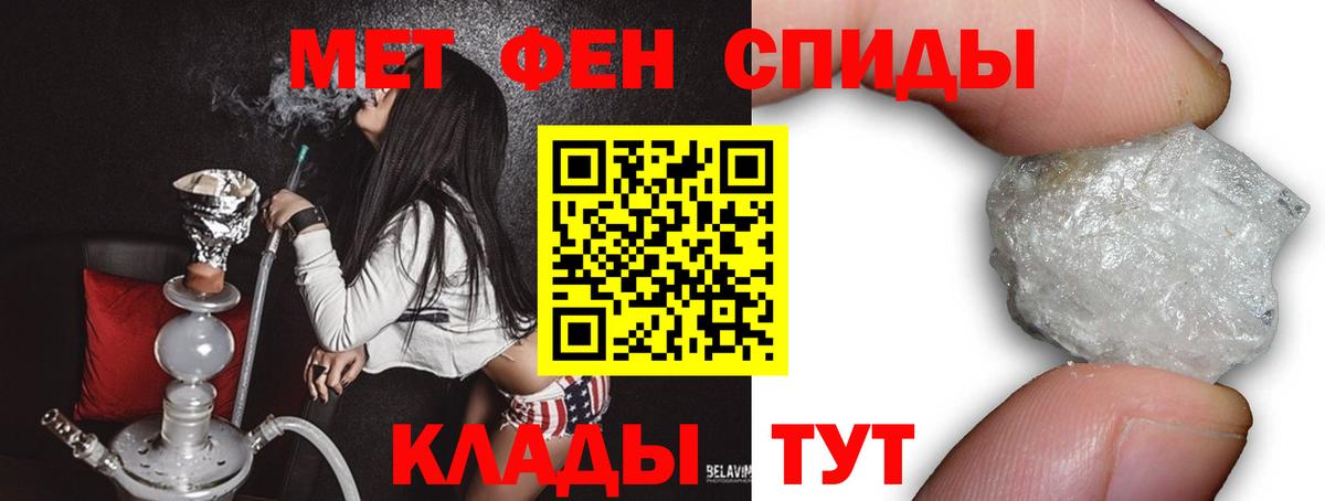 МЕТАМФЕТАМИН витя  МЕТАМФЕТАМИН  Апатиты 