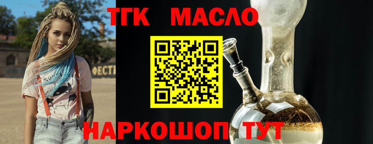 ТГК жижа  ТГК вейп  Вход с VPN  дарнет шоп  Апатиты 